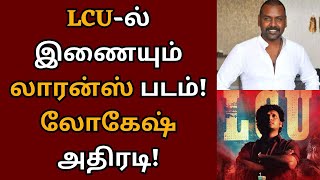 LCUல் ராகவா லாரன்ஸ் படம் லோகி தயாரிக்கும் பென்ஸ்  Raghava Lawrence  Lokesh  Benz [upl. by Ekalb280]