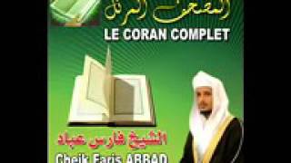 القرآن الكريم كامل بصوت الشيخ فارس عبّاد الجزء الثاني 2 [upl. by Monro]