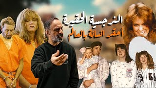 النرجسية الحقيرة  احقر انسانة بالعالم [upl. by Evonne]