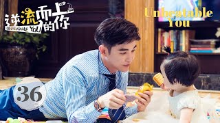 【ENG SUB】Unbeatable You EP36 Ma Li Pan Yue Ming Sun Jian chase dream and find love [upl. by Lyram946]