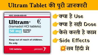 ultram tablet uses  price  composition  dose  side effects  review  in hindi [upl. by Kristi112]