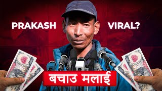 Prakash Tamang of Herne Katha  Stop All Donation [upl. by Nednarb98]