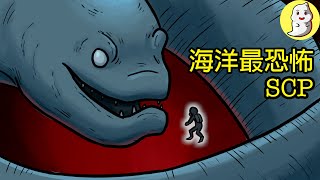 三大海洋裡最恐怖的SCP【SCP動畫】 [upl. by Helbonna76]