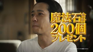 【パズドラTVCM】「昭和の父ちゃん／大感謝祭（2024年11月）」篇 [upl. by Talley]