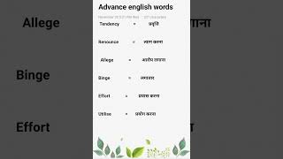 Basic English Word meaning vocabularydailyusevocabulary speakingpractice wordmeaningdailyshort [upl. by Ellehcyar]