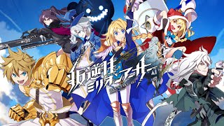 Operation Han Gyaku Sei Million Arthur episode 8 [upl. by Elyag]