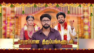 Namma Veettu Ponnu  1st to 4th February 2023  Promo [upl. by Wernick]