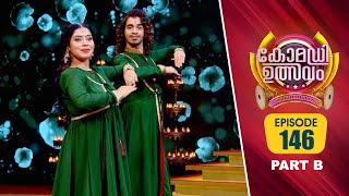 Comedy Utsavam 3  Flowers  EP 146 PART B [upl. by Artimas]