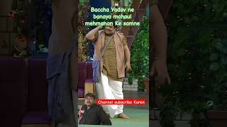 baccha Yadav ne apne mehmanon ka Kia jordar swagat comedy funny kapilsharmashow youtube [upl. by Cilla]