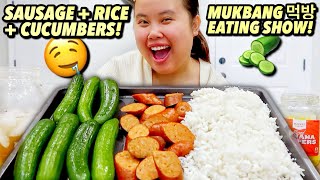 MUKBANG 먹방 SAUSAGE  RICE  CUCUMBERS HIGHLY REQUESTED EATING SHOW [upl. by Bouzoun]