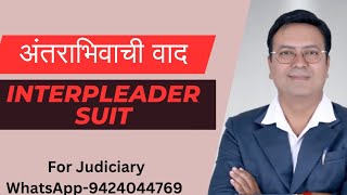 Interpleader Suit।📝⚖️👨‍⚖️अंतराभिवाची वाद।CPC1908।judiciary ballb llb clat law indianlaw [upl. by Naman]