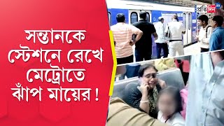 Kolkata Metro Incident Woman Jumps In Front Of Running Train At Chandni Chowk Metro Services Hit [upl. by Charline]