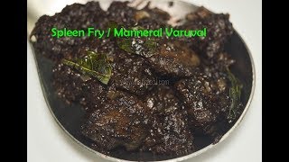 Manneral Varuval recipe  Goat Spleen Fry  Suvarotti  Madraasi [upl. by Rodrique]