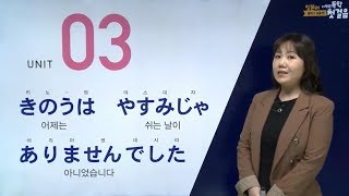 일본어 잘하고 싶을 땐 다락원 독학 첫걸음3강 일본어공부 [upl. by Irolam]