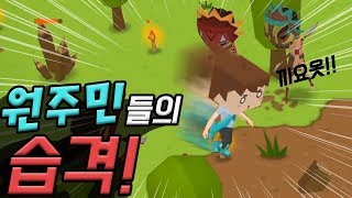 원주민들이 집으로 습격하다   마인서바이벌 이지모드 2편 [upl. by Akehsyt]