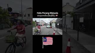 Penang Malaysia travel malaysia [upl. by Alister]