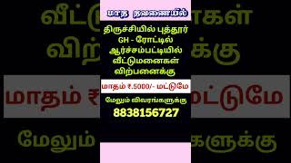 trichy trichynewbusstandplots plotsforsale dtcpplots lowbudgetplots emiplots shortsfeed dtcp [upl. by Ahseen941]