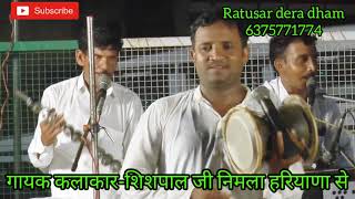 भभूता सिद्ध कथा2bhabhuta shidh katha2Singersispal ji Nimla hariyana शिशपाल जी निमला हरियाणा [upl. by Aserret]