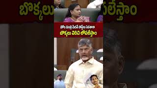 CM Chandrababu Naidu Serious On YCP Fake Social Media Postings  హోం మంత్రి మీదనే పోస్ట్ లు పెడతారా [upl. by Cordi18]