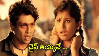 Pogaru Movie Scenes  Telugu Movie Scenes  TFC Movie Scenes [upl. by Sunday467]