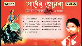 অসীম সরকার নতুন কবি গান  asim sarkar new kobi gaan  asim sarkar kobi gaan 2024  Kabi Gaan 2024 [upl. by Cherice]