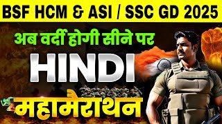 BSF HCM amp ASI HINDISSC GD HINDI 2025SSC GD HINDI BEST BOOKS FOR SSC GD CONSTABLE 2025 BY CHAKSHU [upl. by Esirahs]