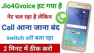 call ended problem in jio sim  jio call ended problem solved  call ended jio4gvoice [upl. by Fallon146]