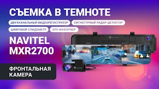 Новое комбоустройство NAVITEL MXR2700 ночная съемка в тумане [upl. by Vitoria]