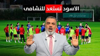 اخبار مهمة من بعثة المنتخب الوطني في البصرة  الكأس مع علي نوري [upl. by Nyrac]