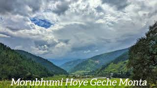 Morubhumi Hoye Geche Monta  With Lyrics Anuradha Paudwal [upl. by Vlad469]