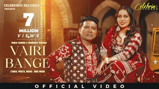 Vairi bange  Balkar Ankhila  Manjinder Gulshan  New Punjabi Songs 2023  New Punjabi Songs [upl. by Galvan]