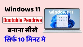 How To Bootable PenDrive Windows 11 [upl. by Roon]