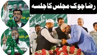 MLA Jafar Husain  Yusuf Ilyas Razapura Chauk ke MiM Jalse se Khitab [upl. by Atul]