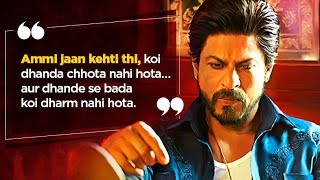 ammi jaan kehti thi raees dialogue raees dialogue ammi jaanraees dialogue whatsapp status [upl. by Freddy808]