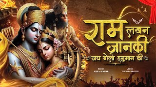 Ram Lakhan Janki Jai Bolo Hanuman Ki  Tapori Remix  Jai Shree Ram  Arjun Kahar [upl. by Budding]