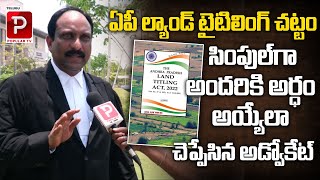 What is AP Land Titling Act  Briefly Explained By Advocte  YS Jagan  Chandrababu  Telugu Popular [upl. by Yuu]