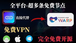 免费VPN 全平台免费科学上网代理软件，免费开源，超多免费节点，支持全协议，直接碾压V2rayN以及Clash，4K 8K无压力，绝对值得收藏的免费VPN！ [upl. by Annaer]