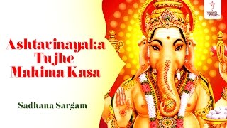 Ashatavinayaka Tuza Mahima Kasa Full Ganpati Mantra  Marathi Devotional Song  SAI AASHIRWAD [upl. by Norabal]