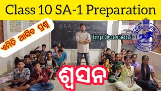 10th Class SA1 Preparation  Life Science  OSEPA bseodisha [upl. by Jennette769]