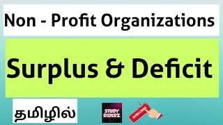 Surplus amp Deficit Meaning nontrading organization  StudyRiderz [upl. by Cynthia182]