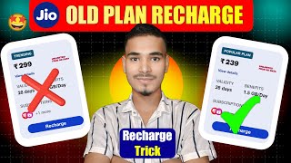 JIO OLD PLAN RECHARGE TRICK  JIO SASTA ME RECHARGE KAISE KARE  JIO ₹395 PLAN RECHARGE TRICK [upl. by Benjamen71]