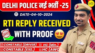 Delhi Police New Vacancy 202425  With Proof  RTI Reply  Sombir Sir [upl. by Liberati]