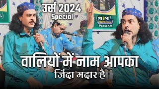 Zinda Shah Madar Urs Special कव्वाली 2024  Waliyon Mein Naam Aapka Zinda Madar Hai  Salim Aftab [upl. by Alekat]