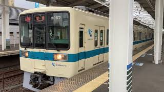 【新百合ヶ丘から急行】小田急8000形8057F8262F 各駅停車新宿行き 小田急多摩センター駅発車 [upl. by Llejk411]