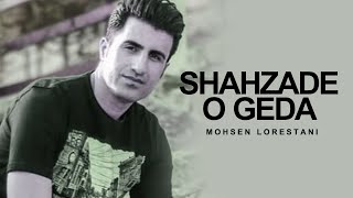 Mohsen Lorestani  Shahzade o Geda  محسن لرستانی  شه زاده و گدا [upl. by Kablesh]