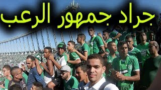 VLOG RAJA VS DHJ FINAL COUPE DU TRÔNE 2017 نهائي كأس العرش [upl. by Brooking]