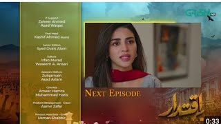 iqtdar drama episode 20 teaser ❤️❤️foryou iqtdar pakistaniactres dramaepisode teaserbts [upl. by Repip]