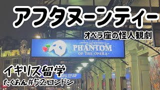 【イギリス生活】ロンドン／イギリス／デザインミュージアム／ノッティングヒル／ポートベローマーケット／ゴーリング／アフタヌーンティー／イギリスアフタヌーンティー／海外旅行／イギリス旅行 [upl. by Jeremie]