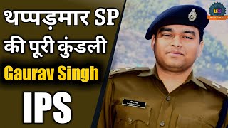 IPS Gaurav Singh SP Kullu ने CM के सिक्योरिटी इंचार्ज को क्यों मारा थप्पड़  TheOfficers [upl. by Alejandra]