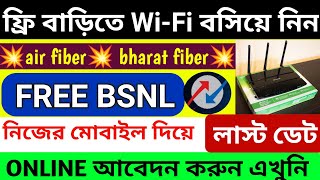 🔥Free Bharat Fiber amp Bharat Airfiber Broadband Connection Apply🤩BSNL Free WIFI Online Apply at Home [upl. by Loginov]